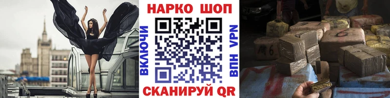 Купить закладку ГАШИШ Alpha-PVP АМФЕТАМИН Галлюциногенные грибы МЕФ Светлоград