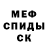 КЕТАМИН VHQ Megerka