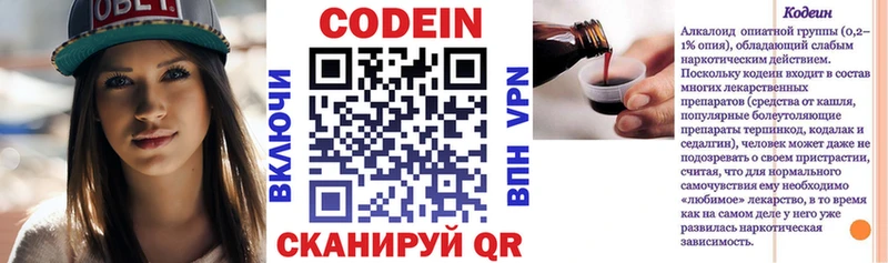 Купить закладки  Светлоград  Codein Purple Drank 