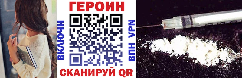Героин Heroin  Купить  Светлоград 