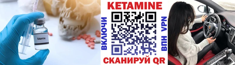 КЕТАМИН VHQ  Купить где  Светлоград 