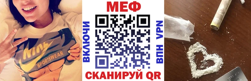 Купить где Светлоград МЕФ VHQ