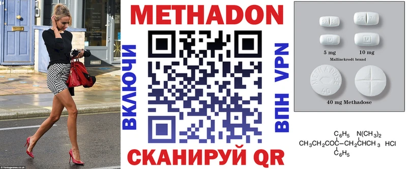 МЕТАДОН кристалл  Купить где  Светлоград 